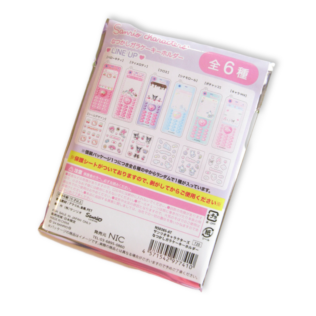 Sanrio Kawaii Glittery Phone Acryic Keychain - SALE