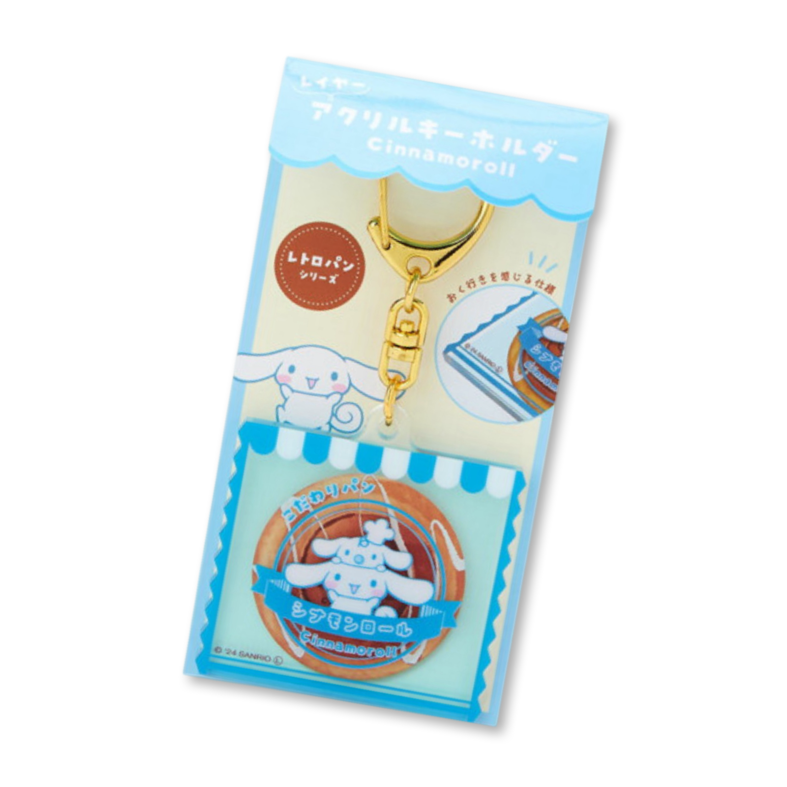 Sanrio Cinnamoroll "Kawaii Bread" Acrylic Keychain - Authentic Japanese Import