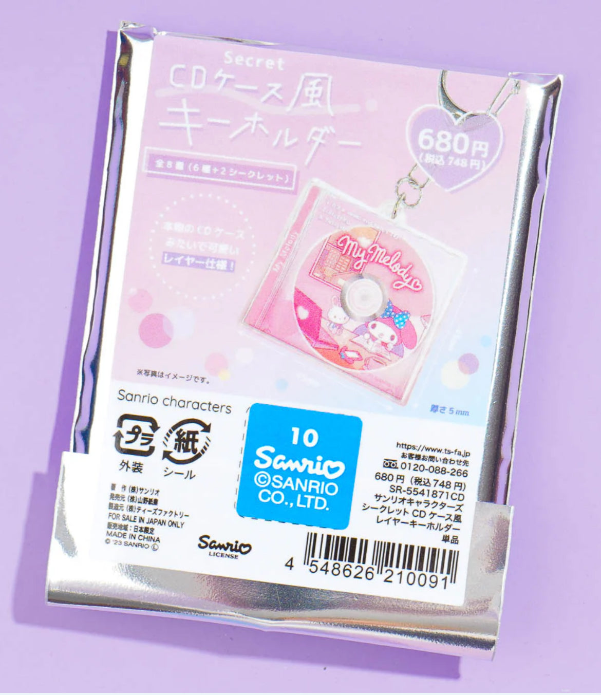 Sanrio "Mini CD" Laserdisc Keychain - Blind Bag Mystery Collectible